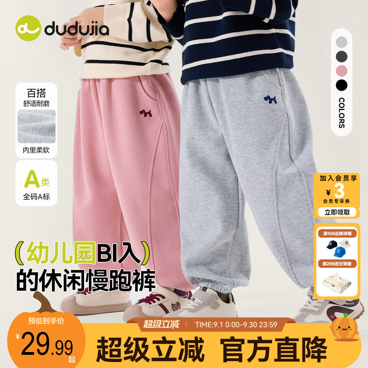 DUDUJIA儿童运动裤秋季新款图片