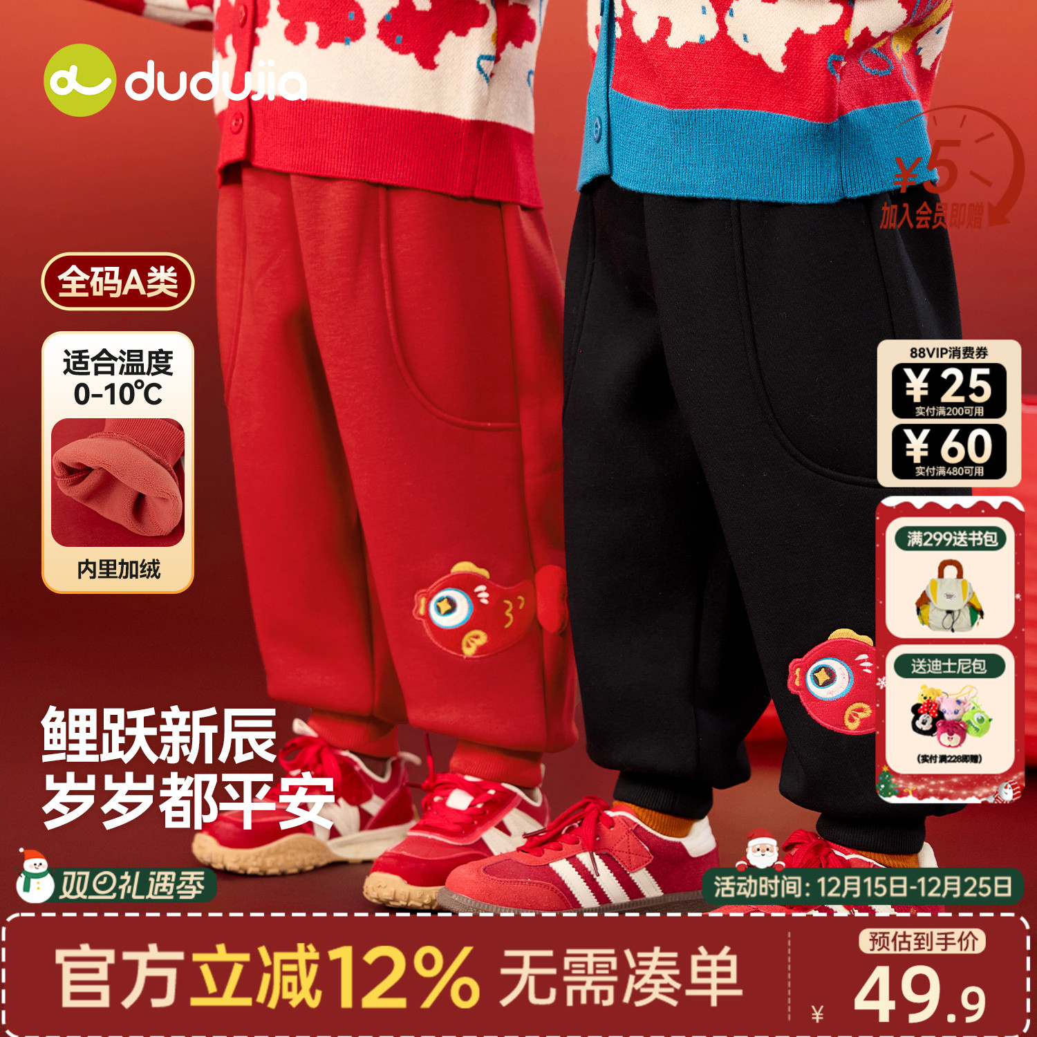 dudujia宝宝拜年服儿童长裤冬季