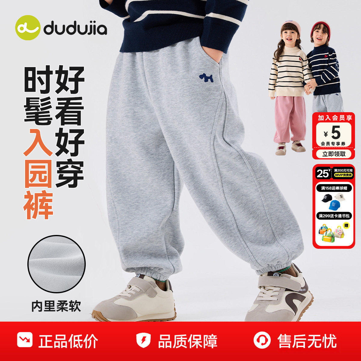 dudujia男童裤子女童卫裤宝宝运动裤儿童童装春季女宝休闲裤春