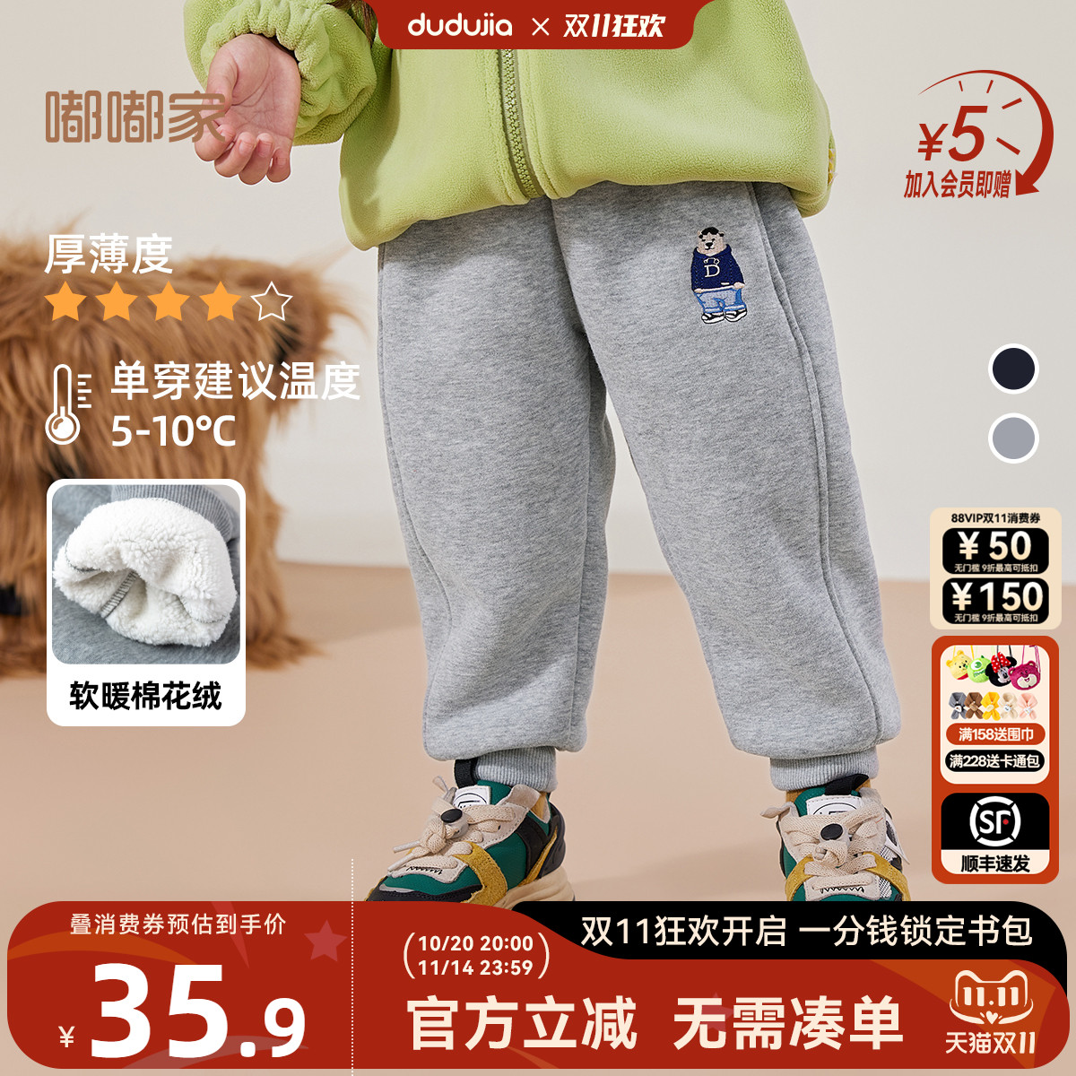 DUDUJIA儿童裤子加绒男童长裤冬