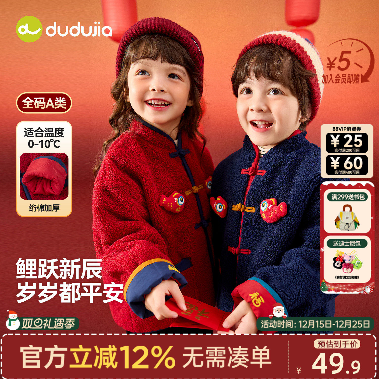 dudujia男童唐装儿童外套喜庆女童新年衣服洋气宝宝上衣国风冬