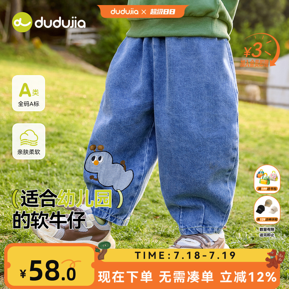 DUDUJIA宝宝牛仔裤秋季软牛仔