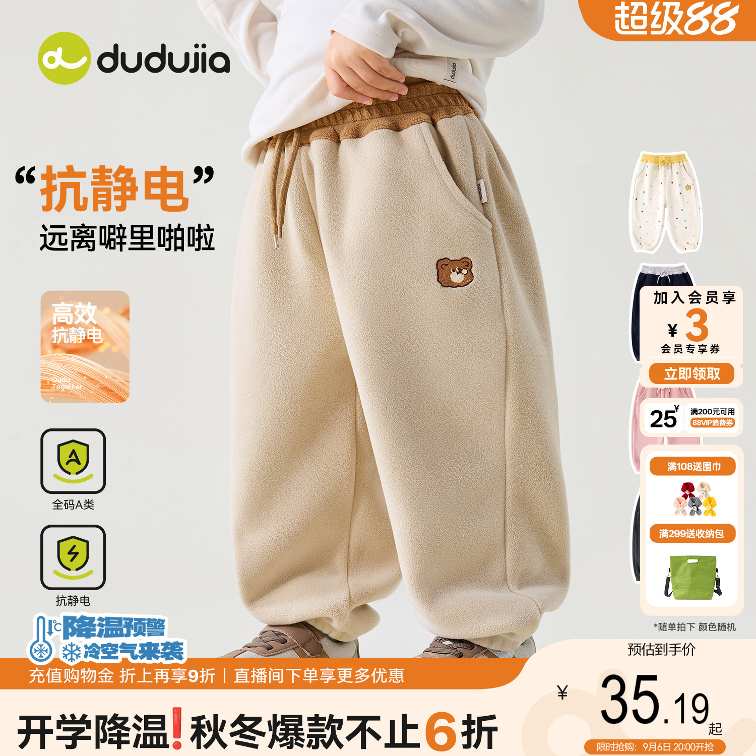 【抗静电】dudujia儿童裤子男童长裤女童秋款针织裤宝宝百搭裤装