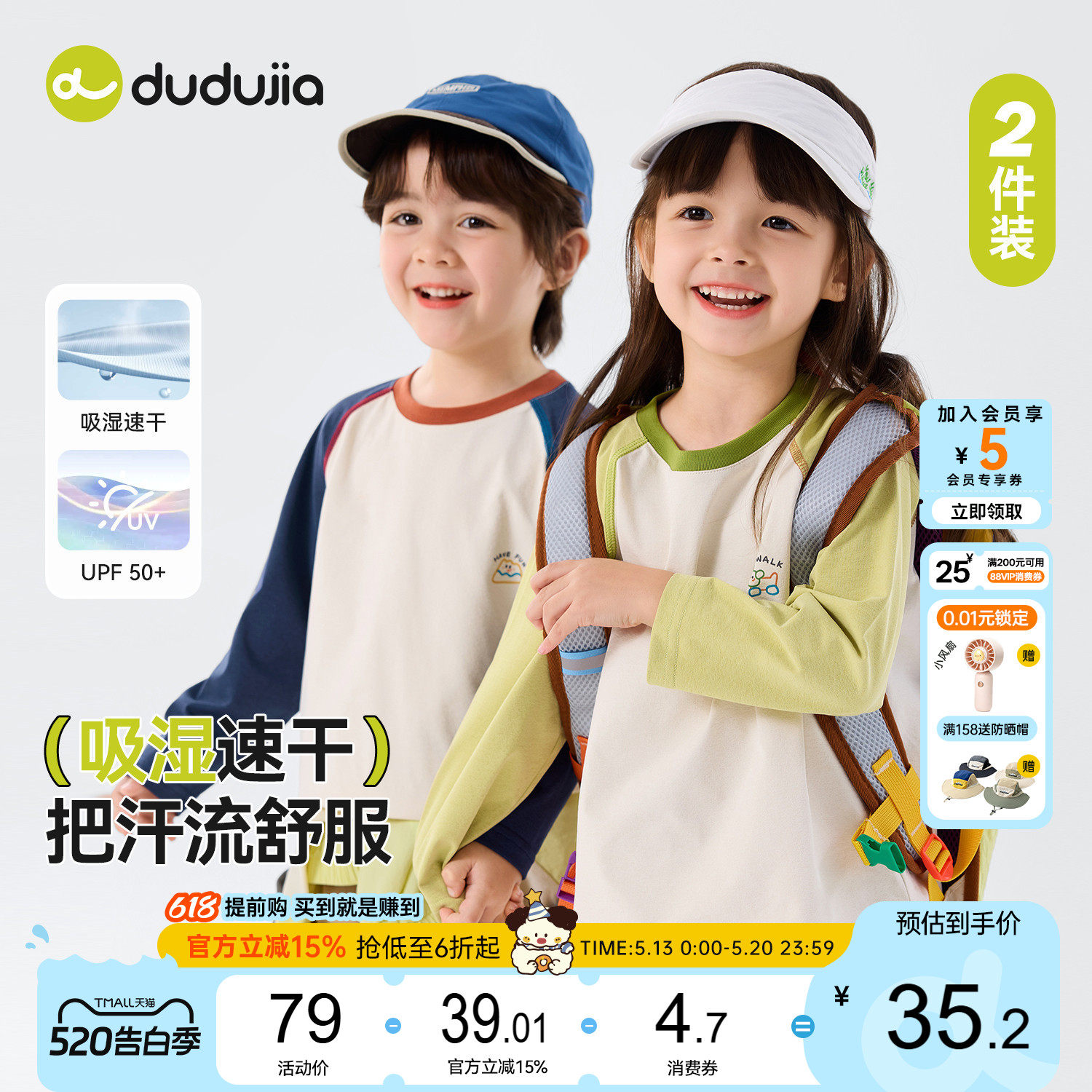[两件装]dudujia儿童长袖T恤纯棉男童上衣宝宝打底衫女童衣服t儿