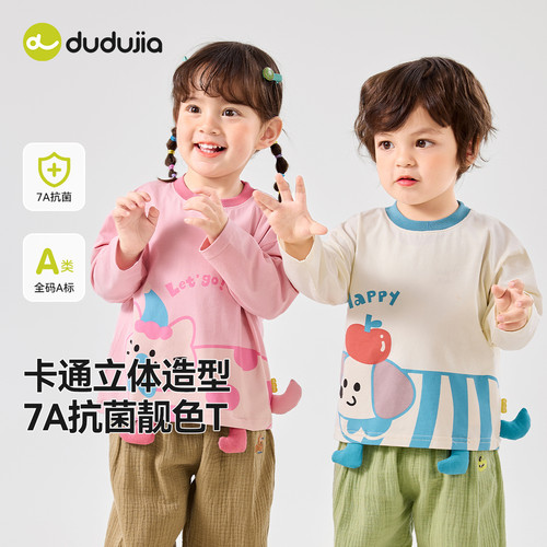 DUDUJIA童T恤秋季新款