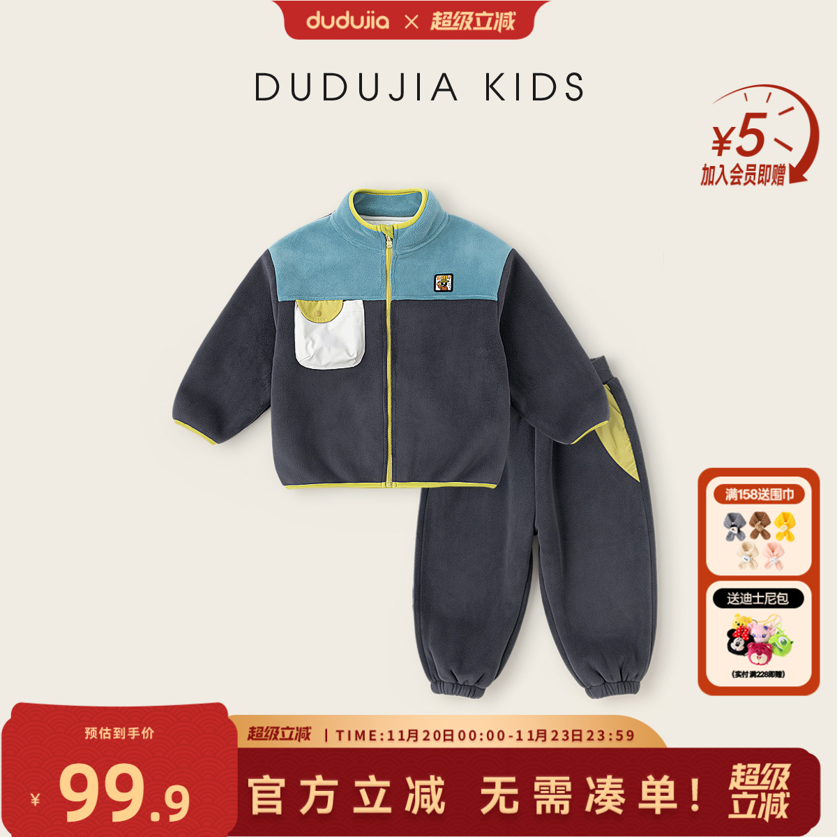 全码A类，儿童拼色套装加绒加厚