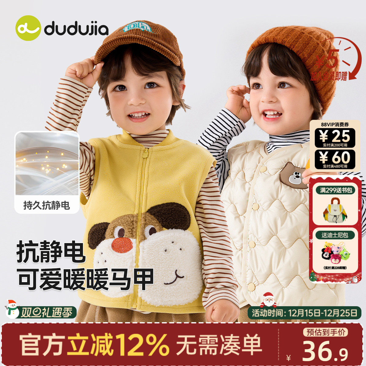 [抗静电]dudujia宝宝马甲儿童坎肩洋气男童背心女童裤子女宝