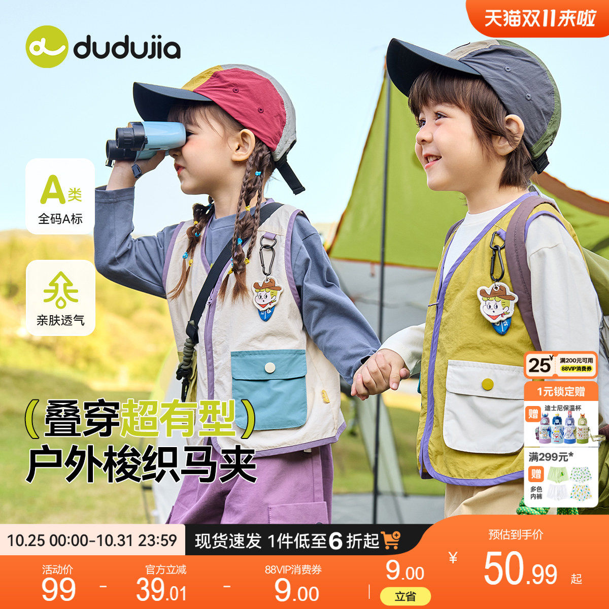 dudujia男童套装春秋款工装系列三件儿童背心T恤工装裤女童坎肩秋