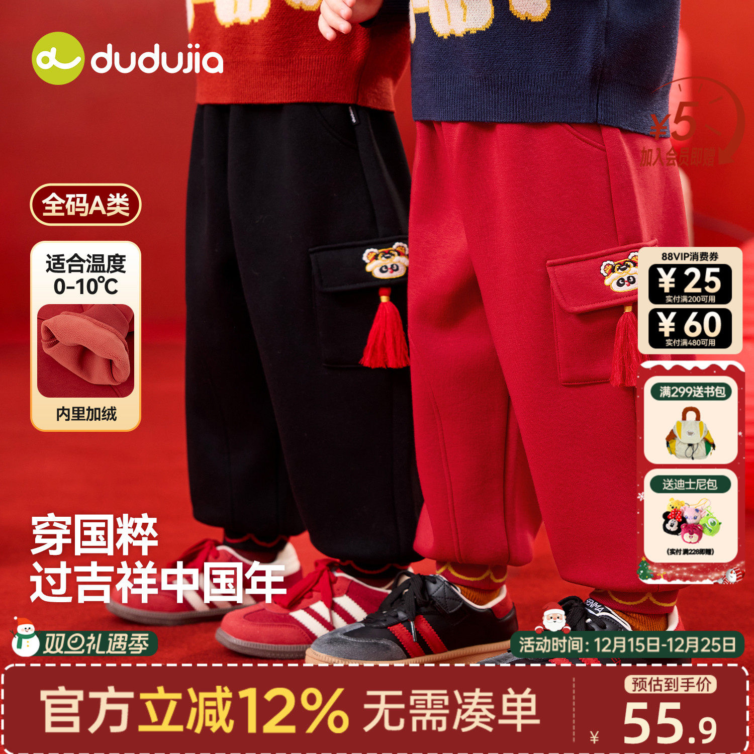 dudujia儿童裤子国风男童年装