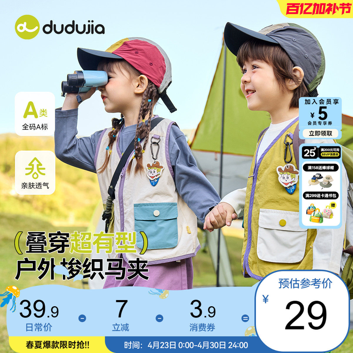 dudujia男童套装春秋款工装系列三件儿童背心T恤工装裤女童坎肩秋