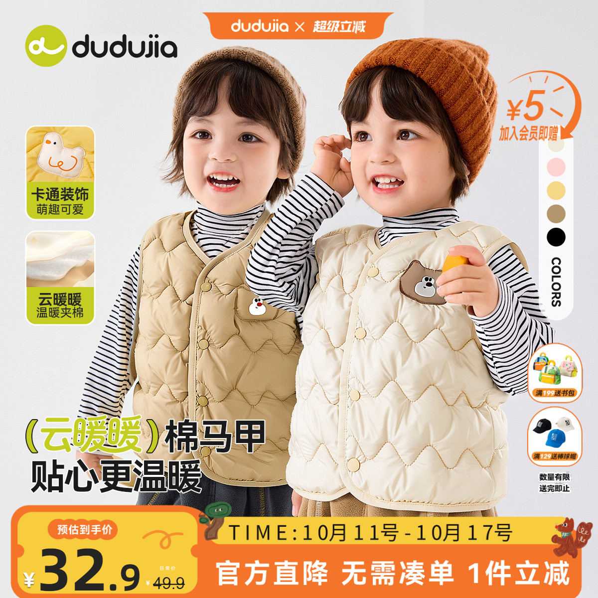 dudujia宝宝马甲冬季男童背心加厚女童坎肩保暖儿童童装女童上衣