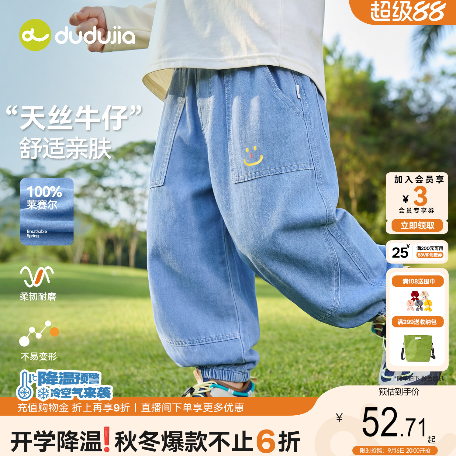 dudujia男童裤子天丝儿童长裤春图片