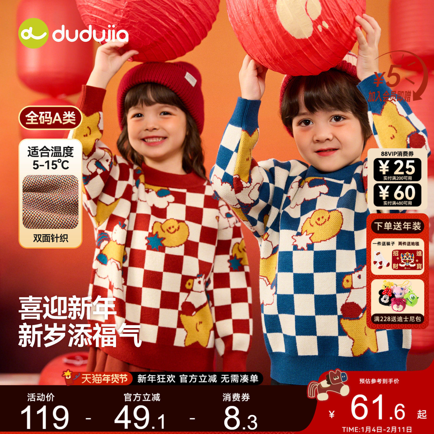 dudujia儿童拜年服新中式男童毛衣红色女童年服男童上衣女宝年衣a,童装/婴儿装/亲子装,唐装,淘宝优惠券,粉丝福利购,淘宝优惠卷