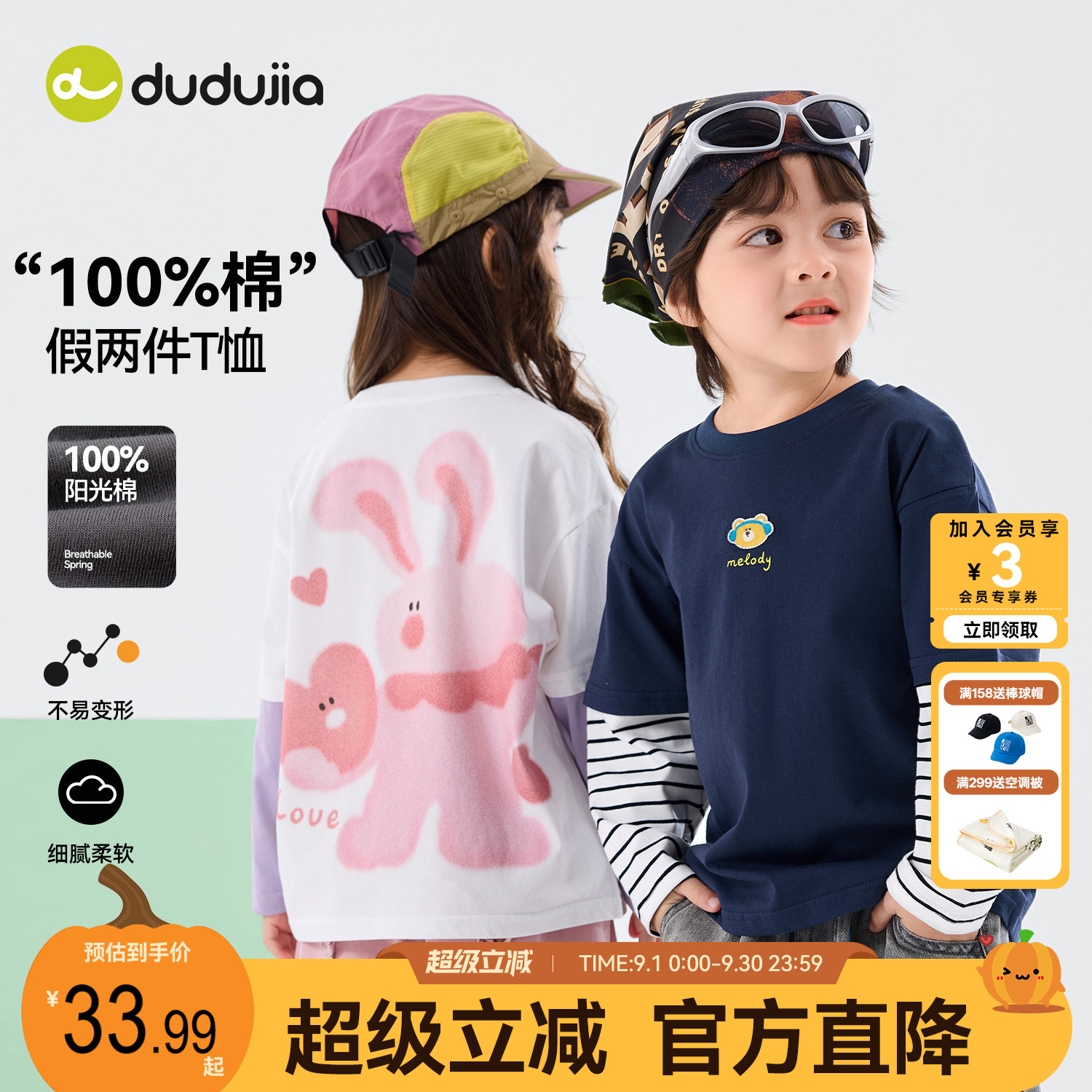 【纯棉】dudujia男童T恤春秋长袖图片