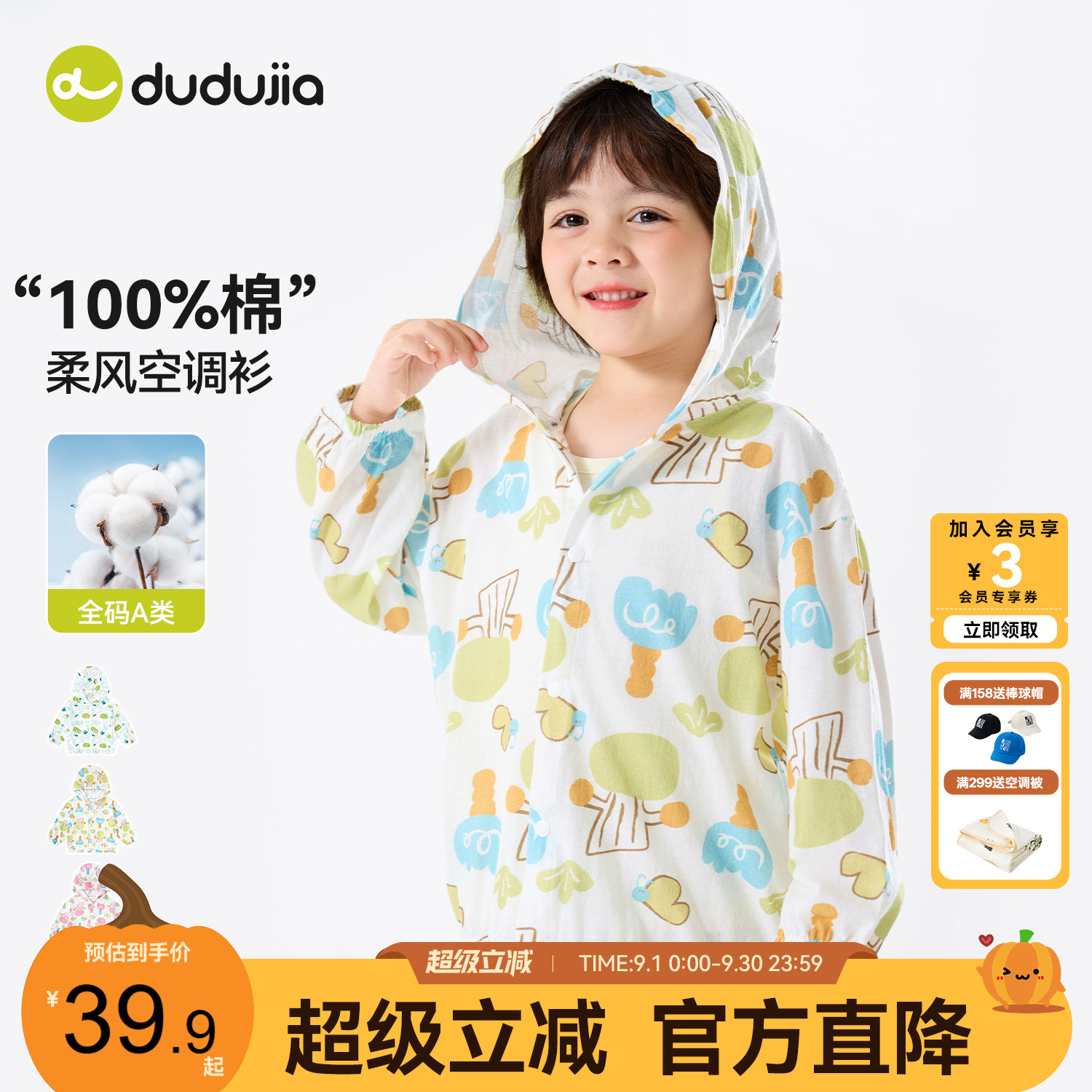 [100%棉]dudujia儿童外套纯棉图片