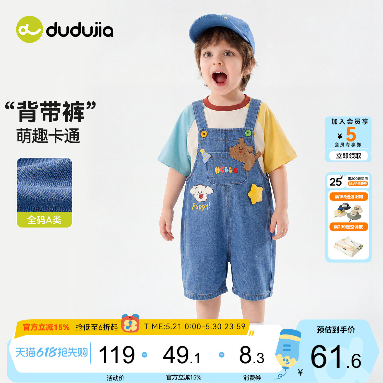 dudujia男童裤子2026夏季儿童背带裤女童背带卡通宝宝薄款