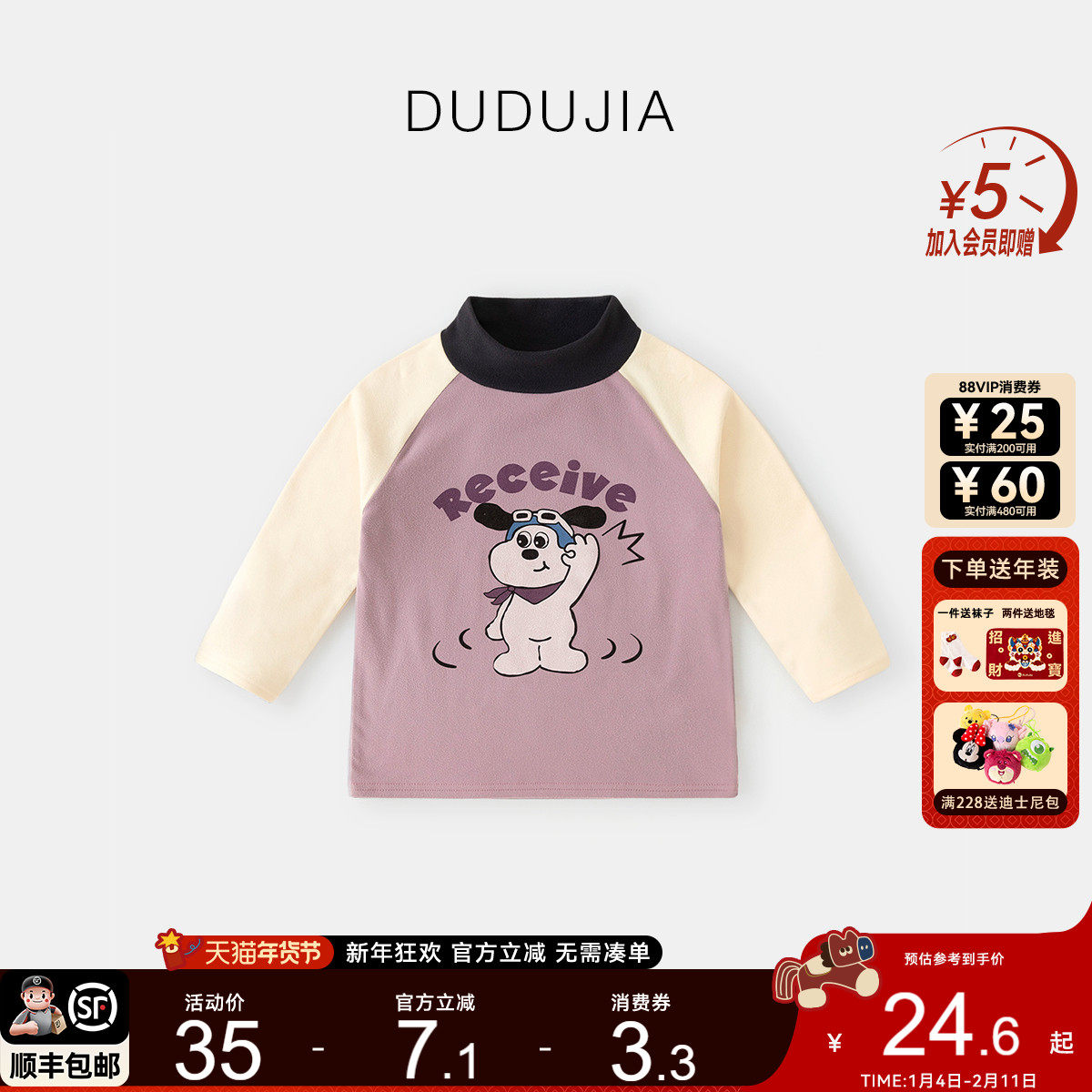 [冬日暖绒]男童半高领打底衫冬季宝宝长袖T恤女童冬款插肩袖上衣,童装/婴儿装/亲子装,T恤,淘宝优惠券,粉丝福利购,淘宝优惠卷