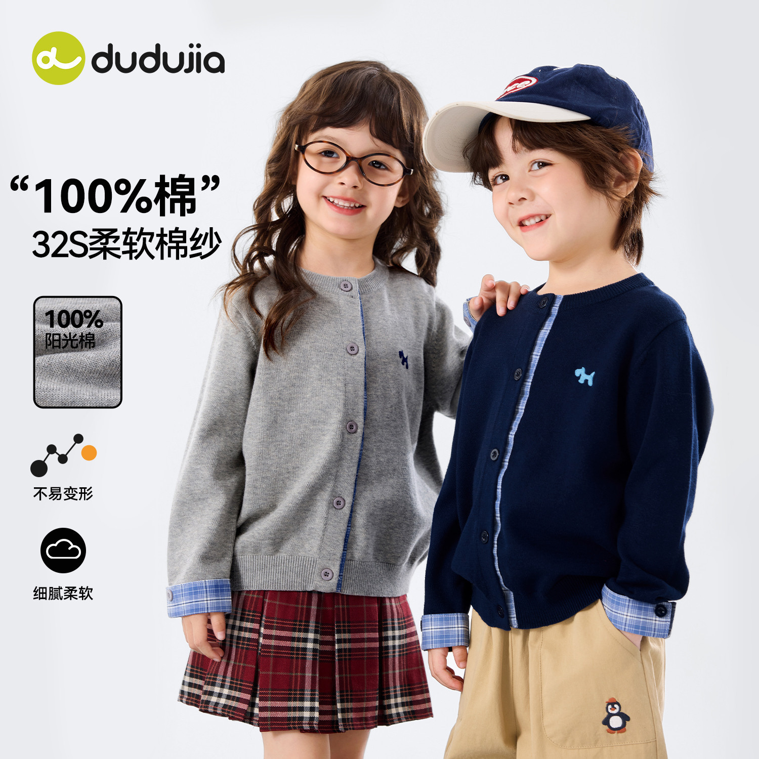 dudujia男童针织女童开衫春装图片