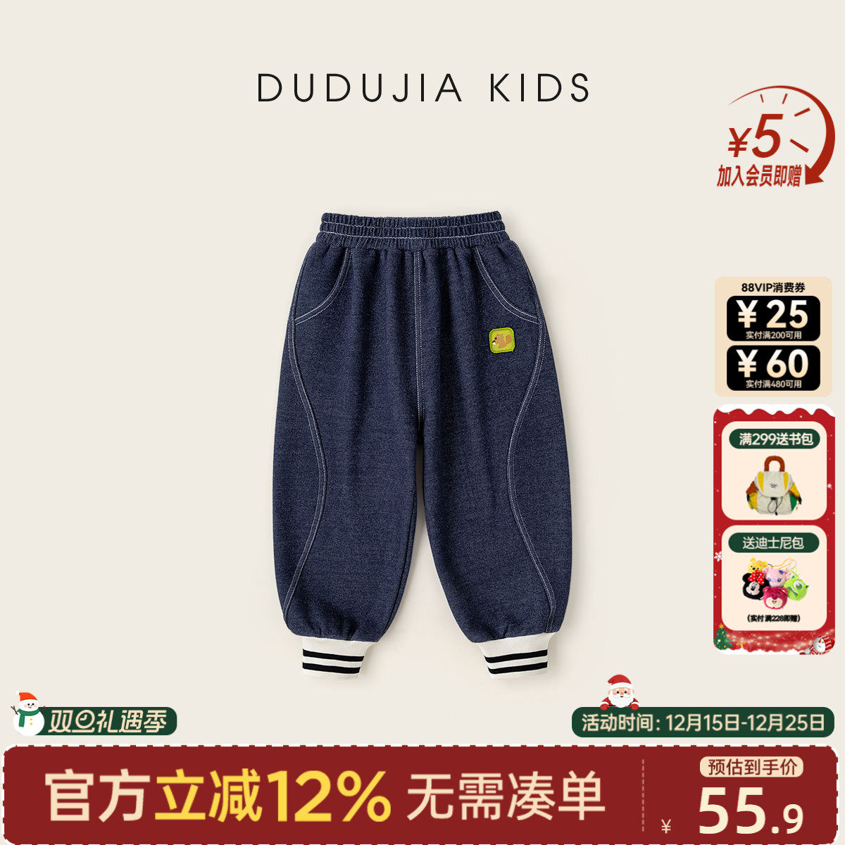 【软牛仔】DUDUJIA男童裤子秋冬加绒儿童牛仔裤冬季保暖宝宝长