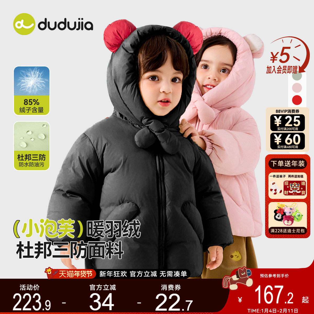 [杜邦三防]男童羽绒服冬季儿童外套轻薄女童上衣加厚宝宝衣服冬装,童装/婴儿装/亲子装,羽绒服,淘宝优惠券,粉丝福利购,淘宝优惠卷