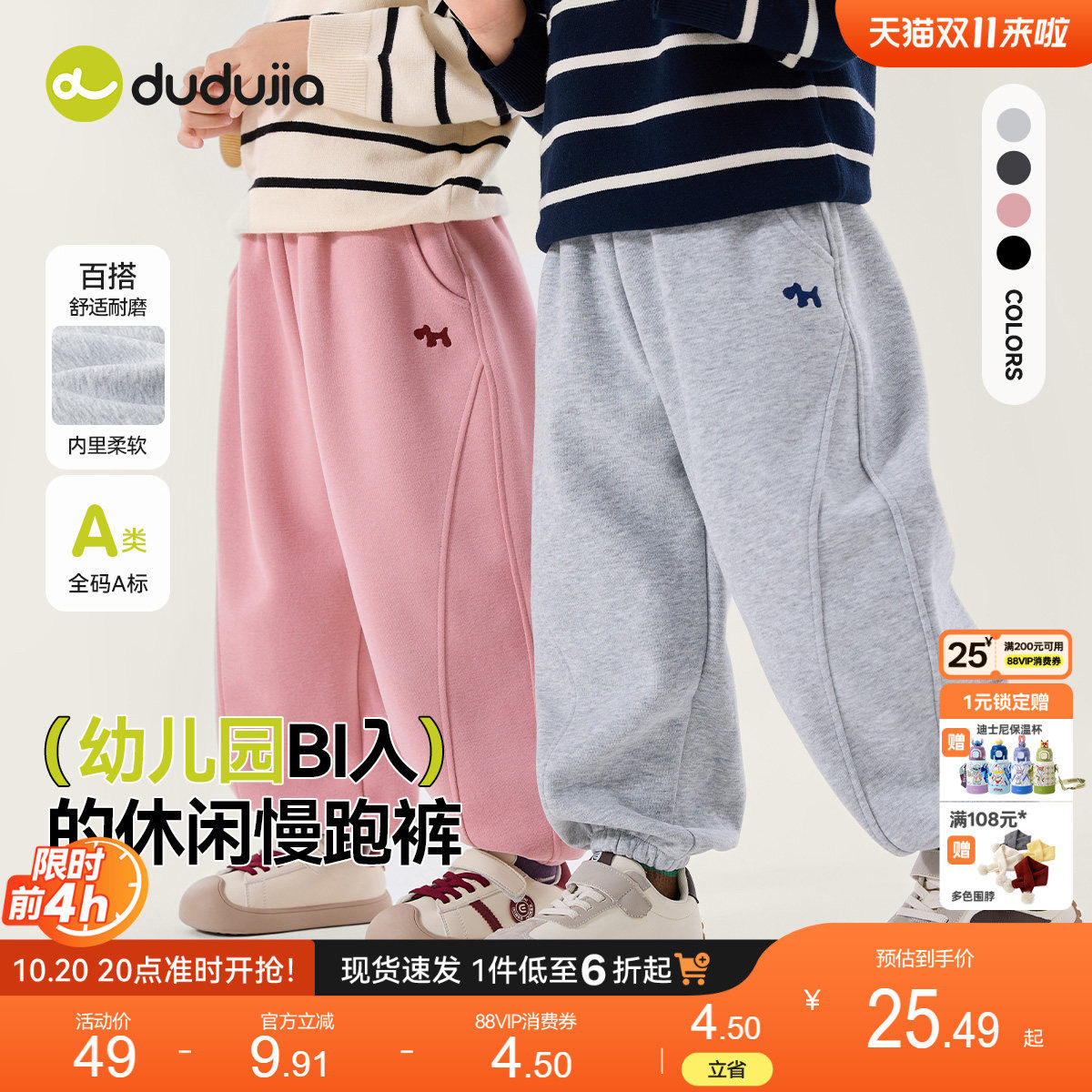 dudujia男童裤子宝宝卫裤秋季衣服女童运动裤儿童休闲裤婴童童装a