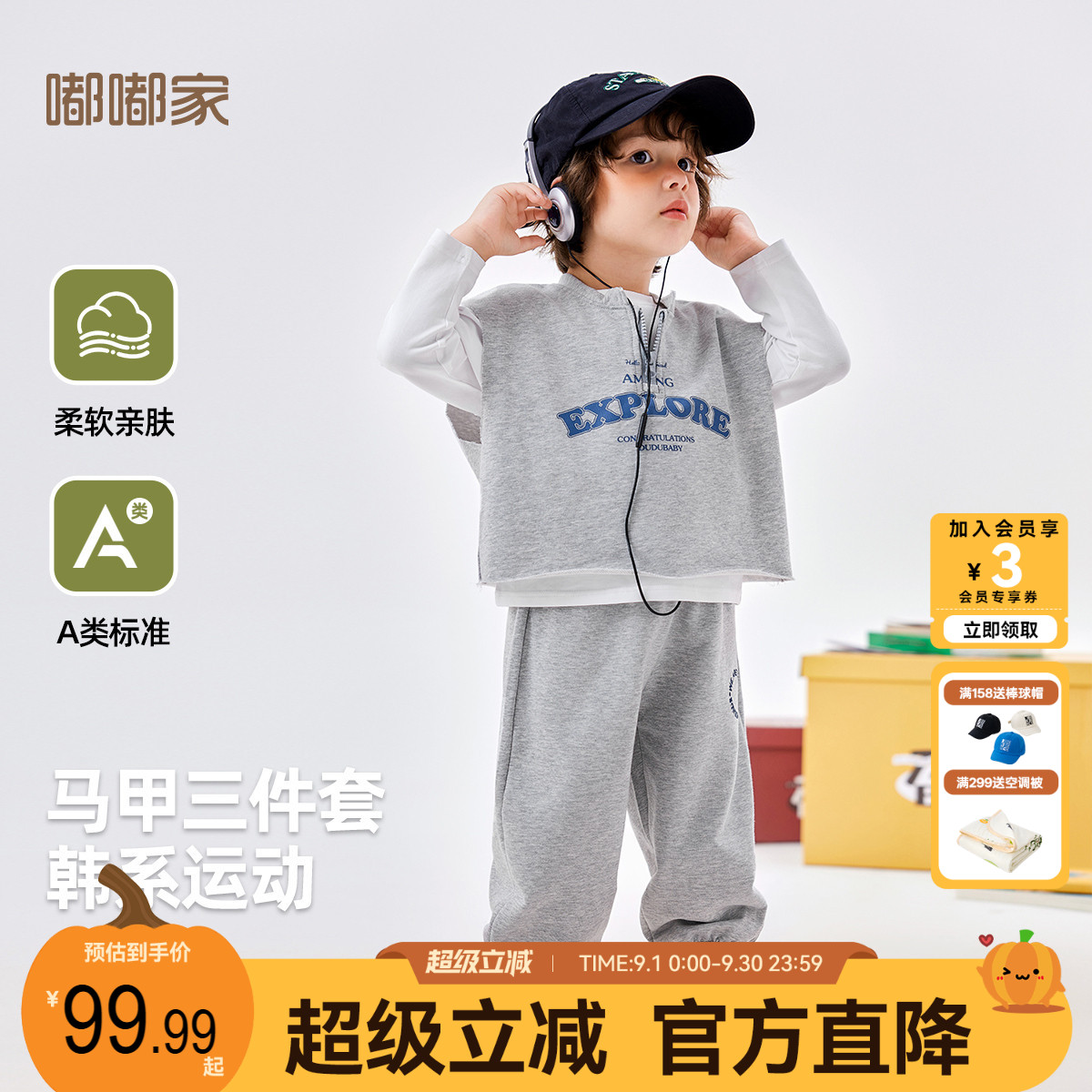 宝宝卫衣套装春装男童马甲三件套图片