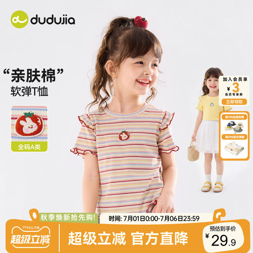 dudujia女童T恤纯棉女孩夏季新款