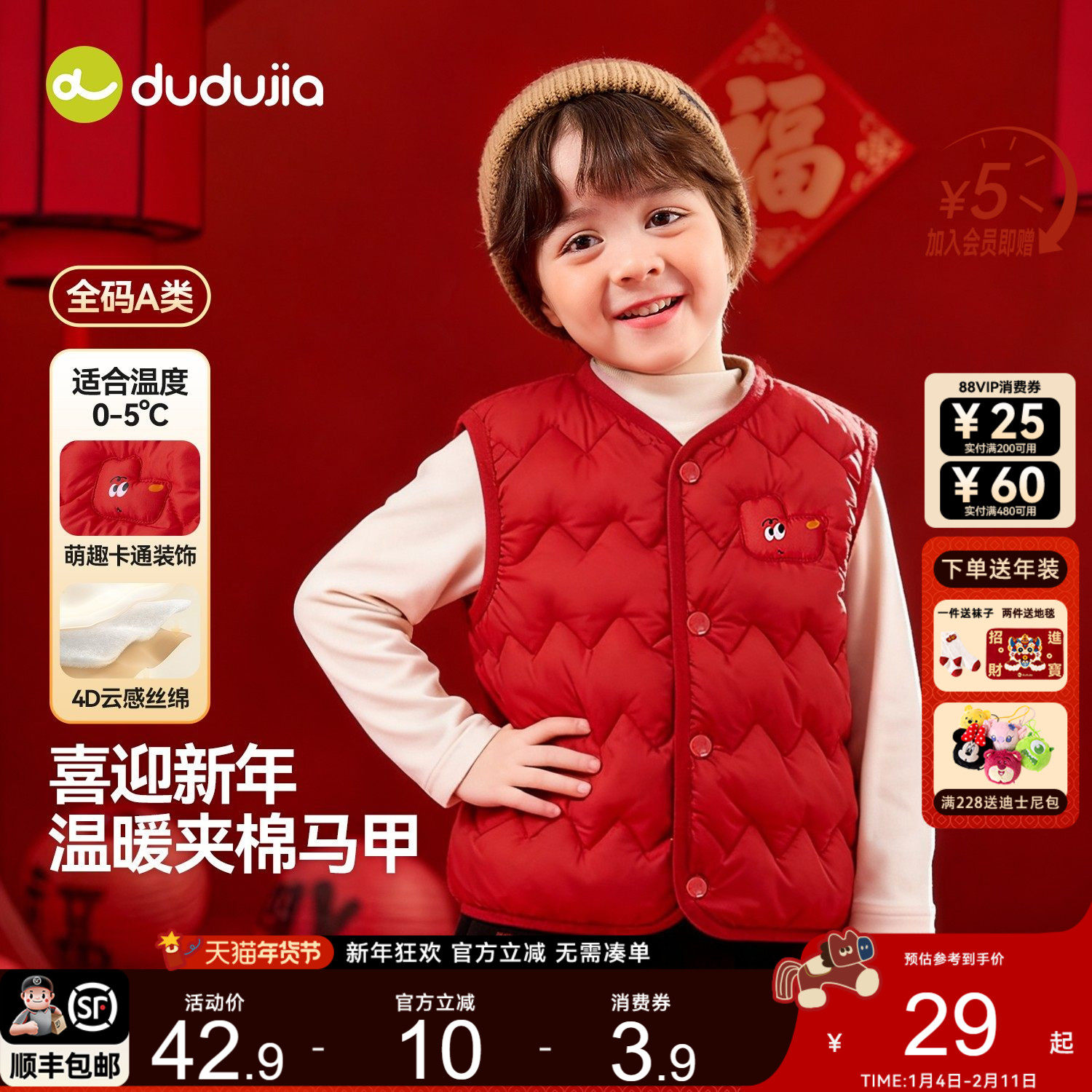 dudujia男童马甲红色女童唐装宝宝背心加厚儿童拜年服女宝年衣a类,童装/婴儿装/亲子装,唐装,淘宝优惠券,粉丝福利购,淘宝优惠卷
