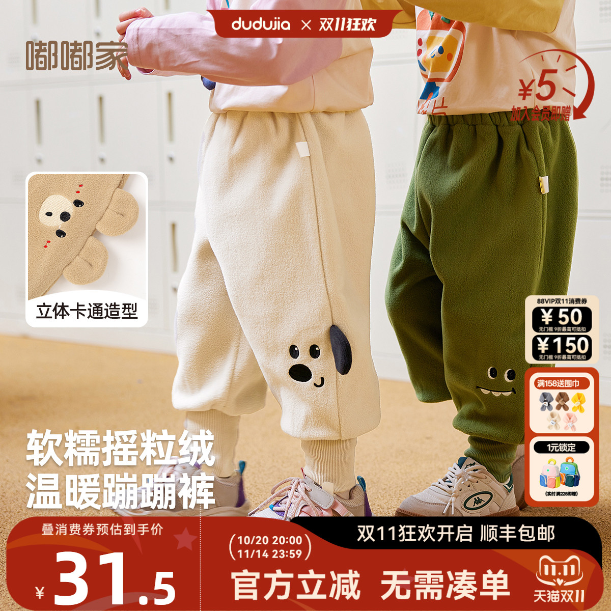 [双刷摇粒绒]男童休闲裤秋装儿童