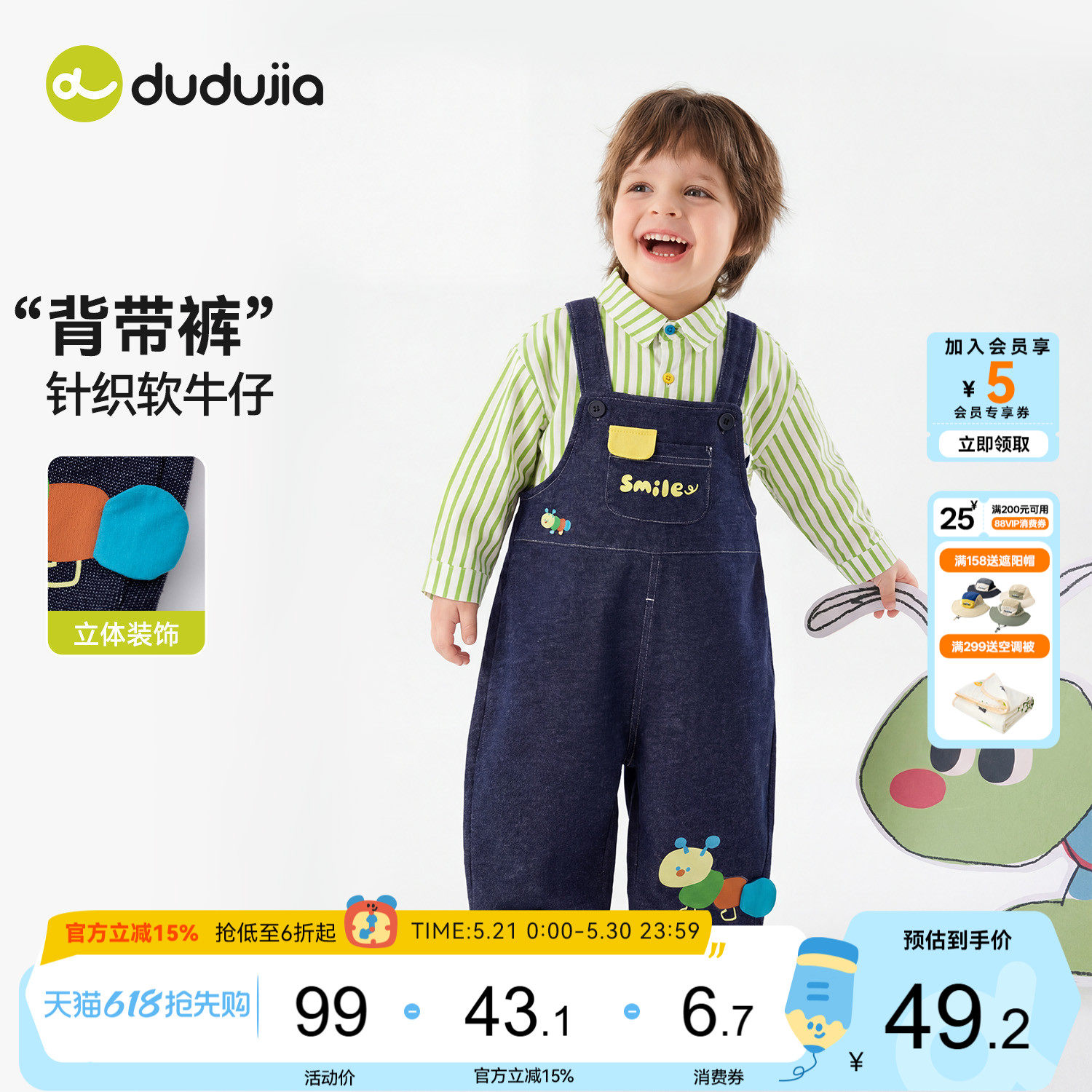 dudujia宝宝背带裤婴儿春季牛仔裤男童女童春款裤子儿童休闲衣