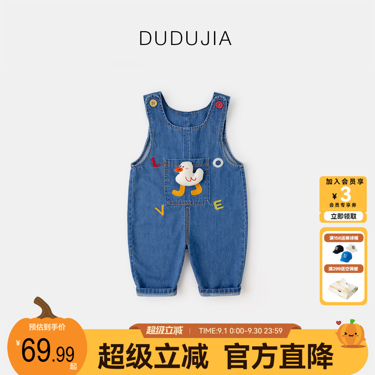 dudujia儿童背带裤春季男童裤子新款女童牛仔裤宝宝长裤洋气衣服