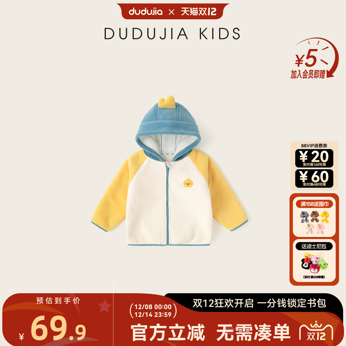 【全码A类】给娃囤可爱外套啦