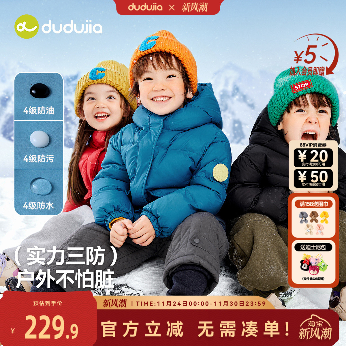 dudujia儿童高充绒量羽绒服