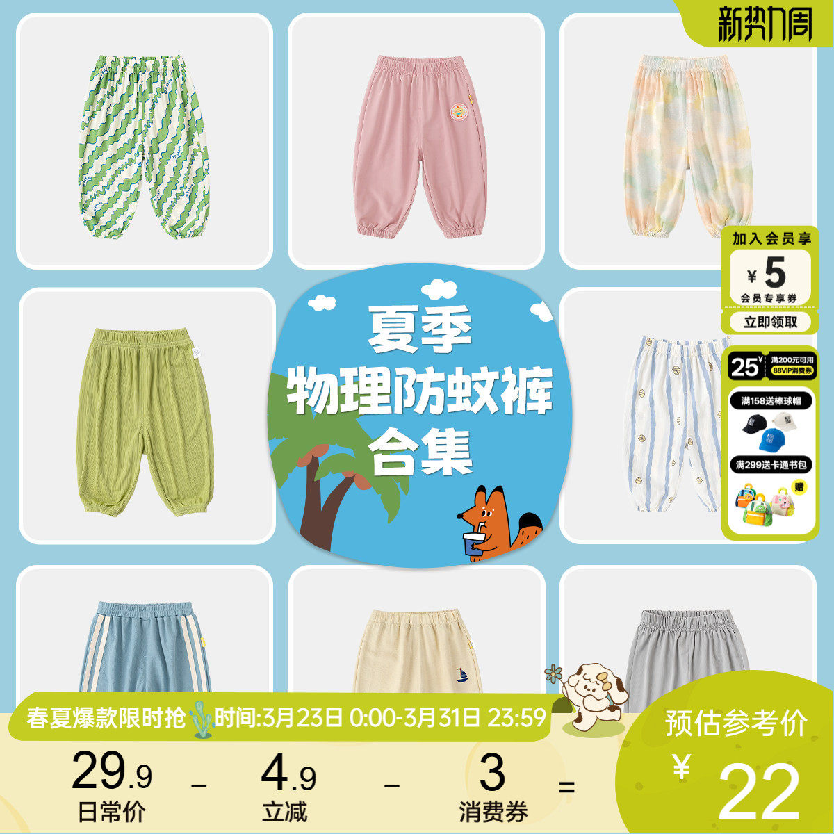 DUDUJIA男童物理防蚊裤儿童裤子夏季女童长裤透气宝宝衣服夏款