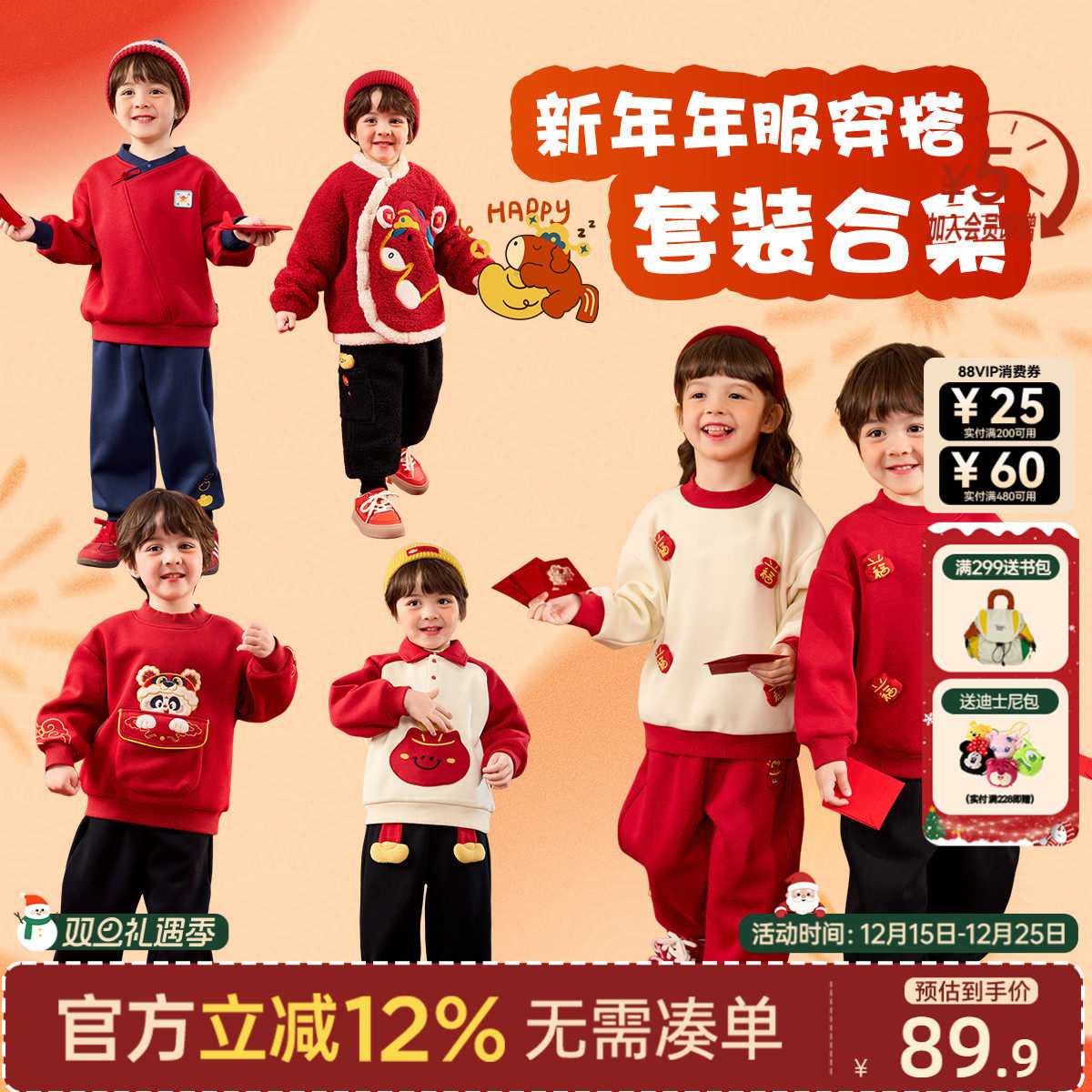 dudujia宝宝套装儿童拜年服唐装男童冬装两件套女童冬季新年衣
