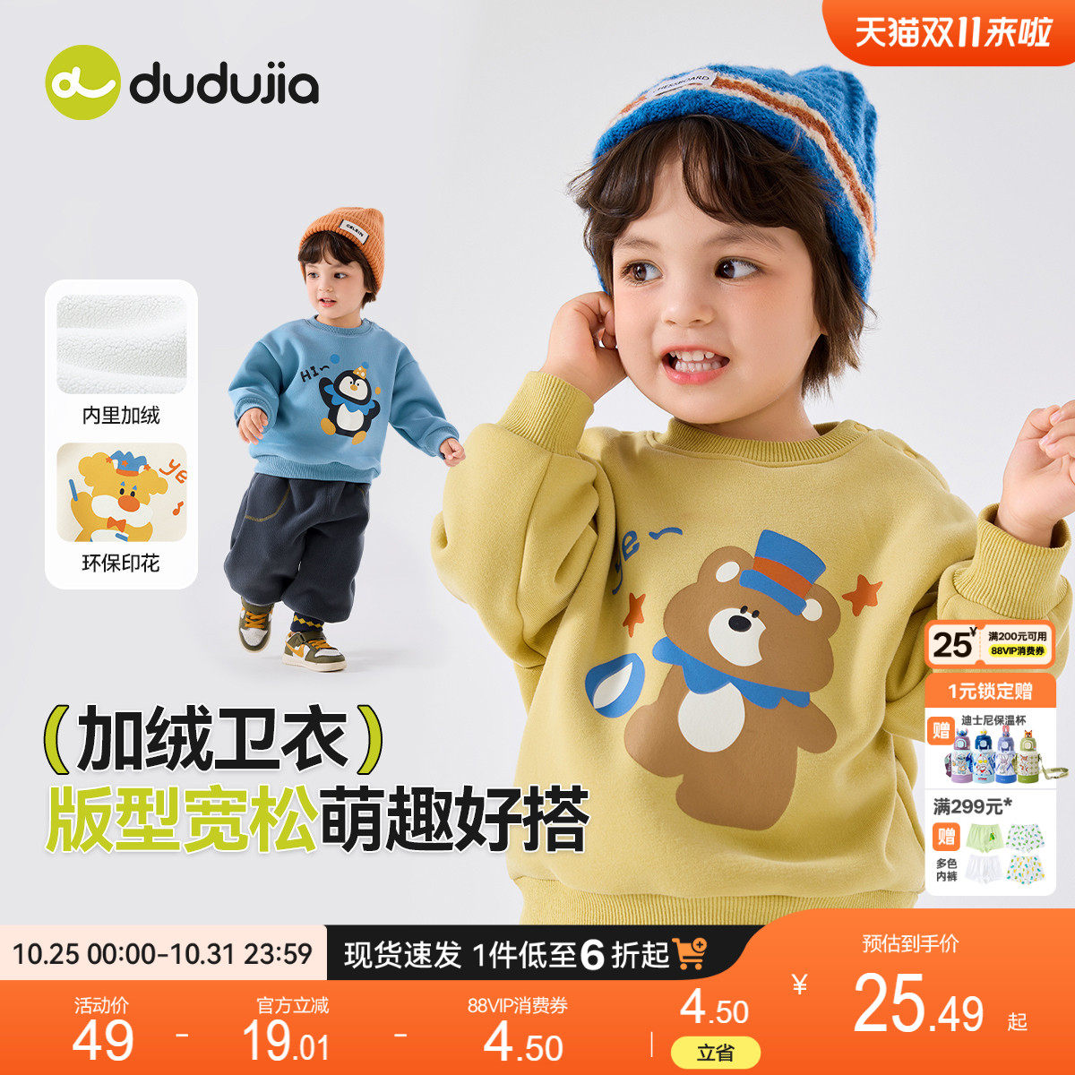 dudujia儿童卫衣男童上衣宝宝秋冬长袖女童男孩童装衣服新款秋装