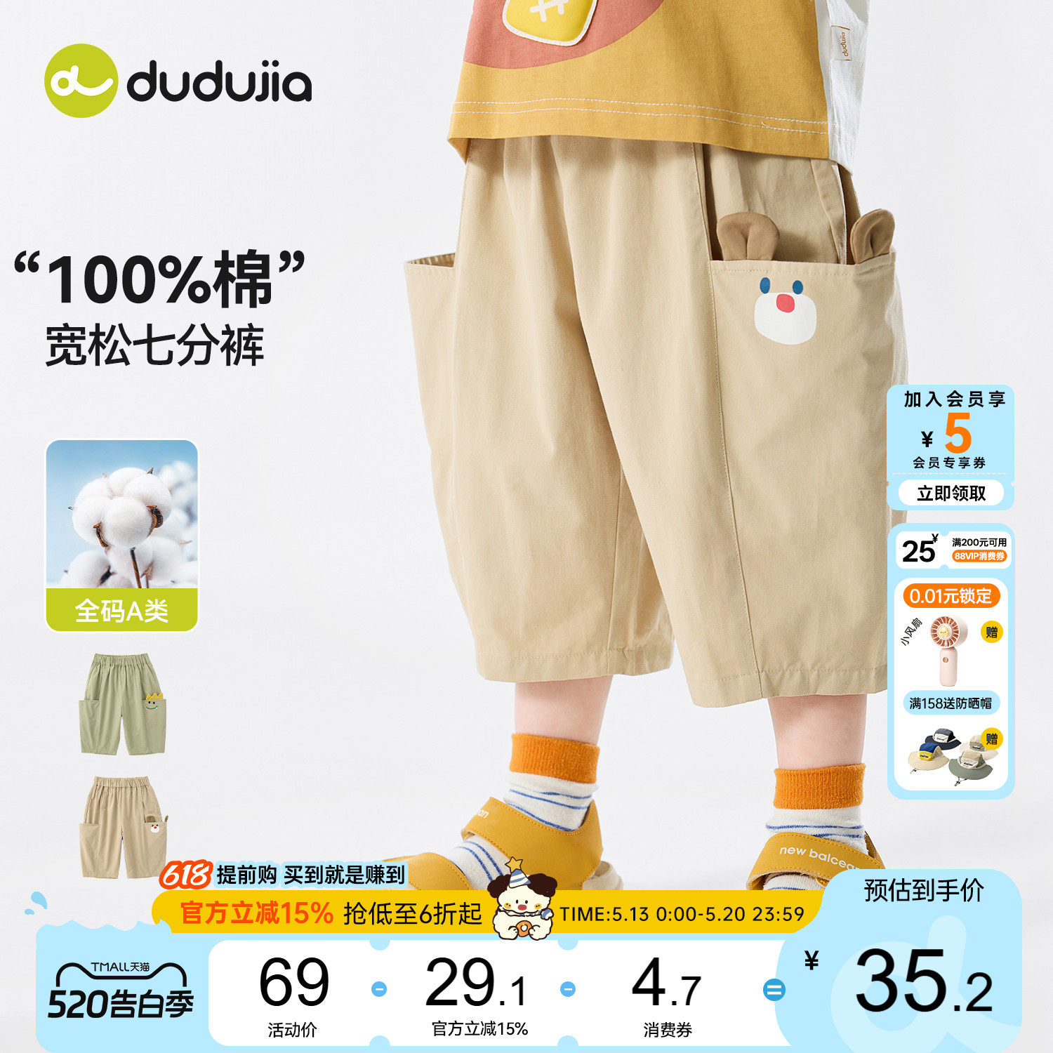 【100%棉】dudujia儿童纯棉裤子女童男童透气运动休闲裤夏