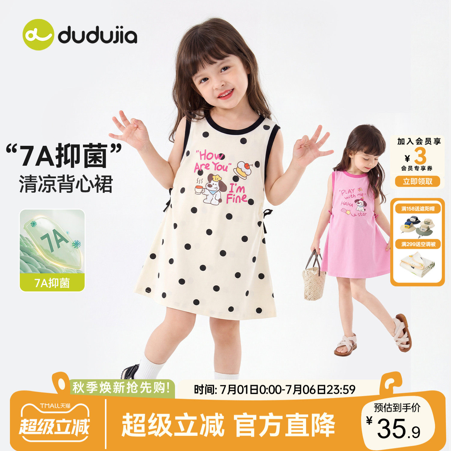 dudujia女童裙子女孩夏季连衣裙宝宝公主裙童装薄款儿童仙女群