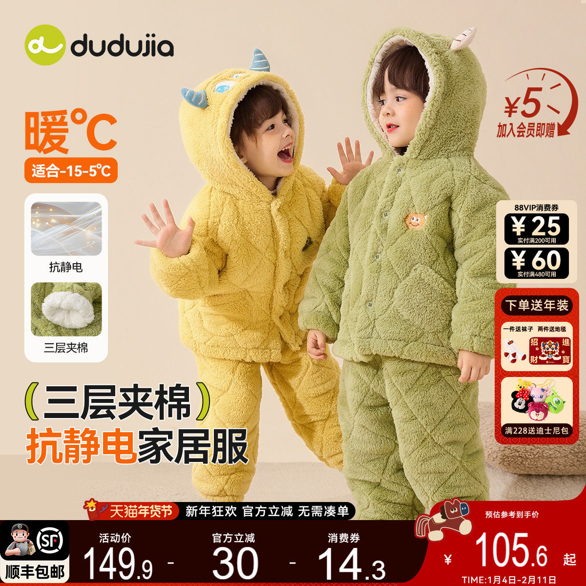 dudujia儿童珊瑚绒睡衣套装宝宝家居服男童上衣女童裤子男宝童装a,童装/婴儿装/亲子装,家居服套装,淘宝优惠券,粉丝福利购,淘宝优惠卷