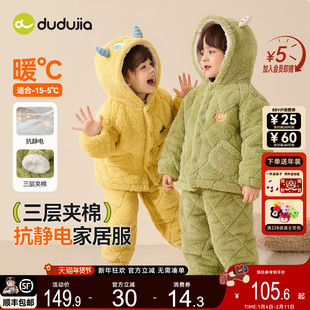 dudujia儿童珊瑚绒睡衣套装宝宝家居服男童上衣女童裤子男宝童装a