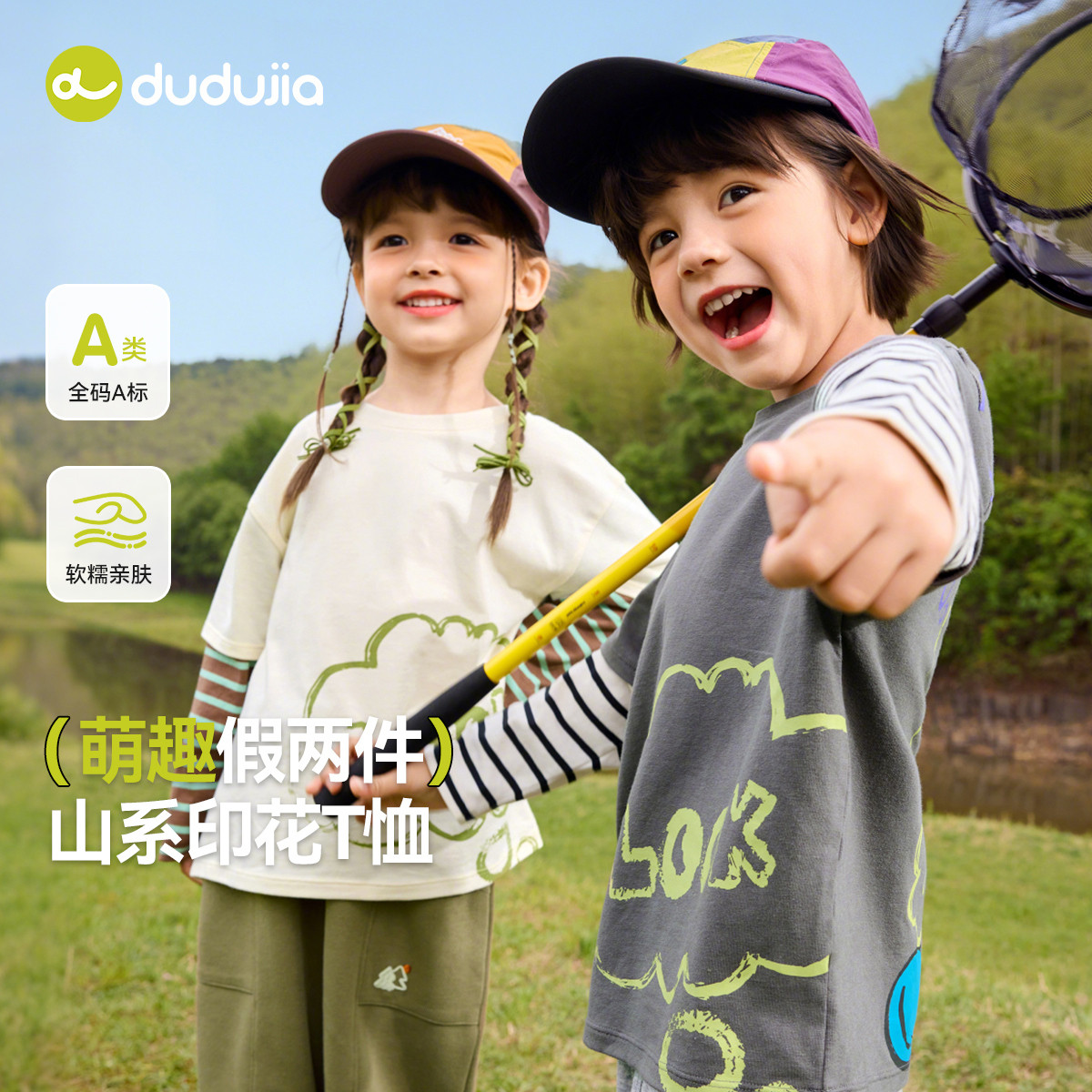 男童长袖春秋款宝宝假两件T恤春季女童上衣春装新款宝宝打底衫秋3,童装/婴儿装/亲子装,T恤,淘宝优惠券,粉丝福利购,淘宝优惠卷