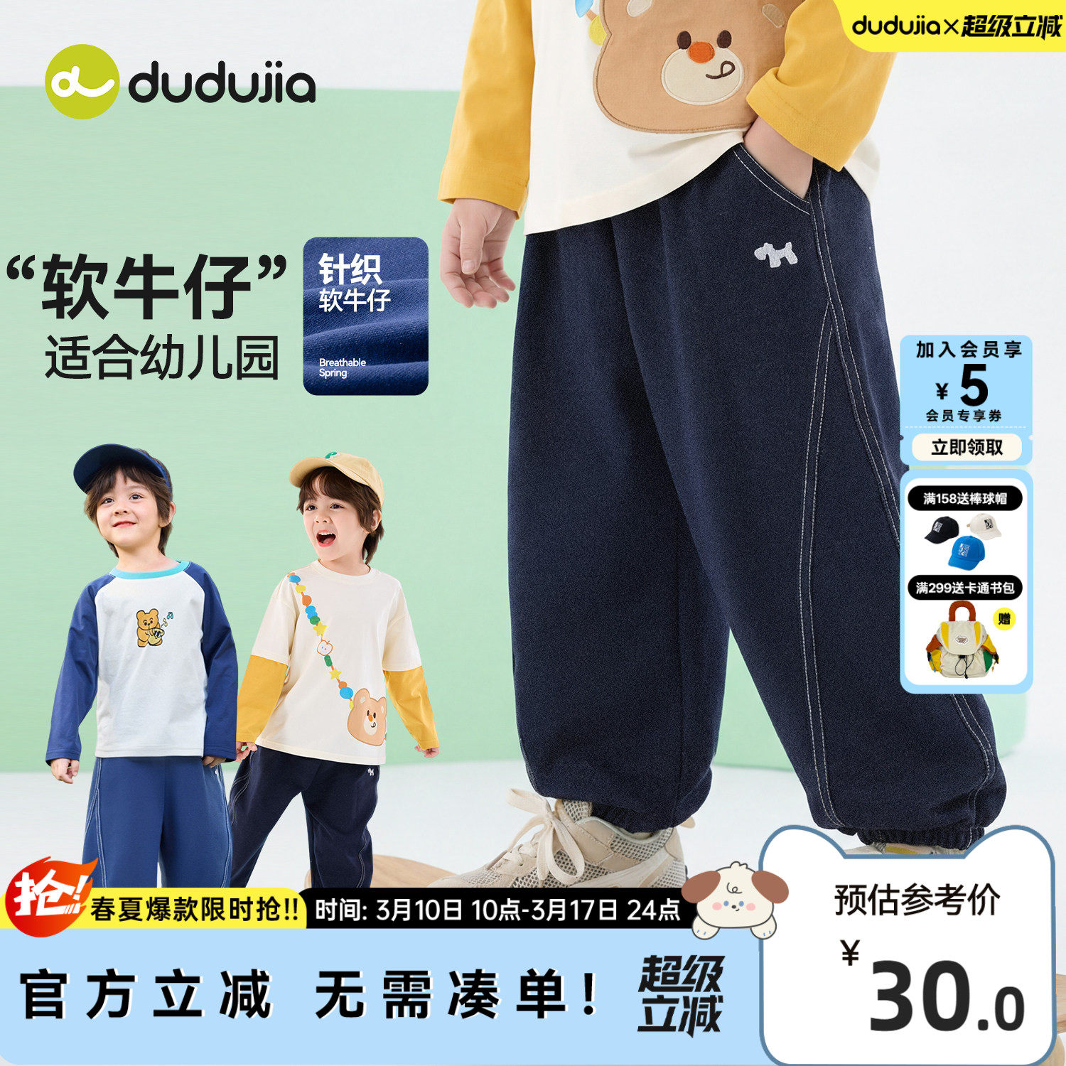 dudujia儿童牛仔裤男童裤子宝宝童装女童卫裤春季新款衣服女宝裤