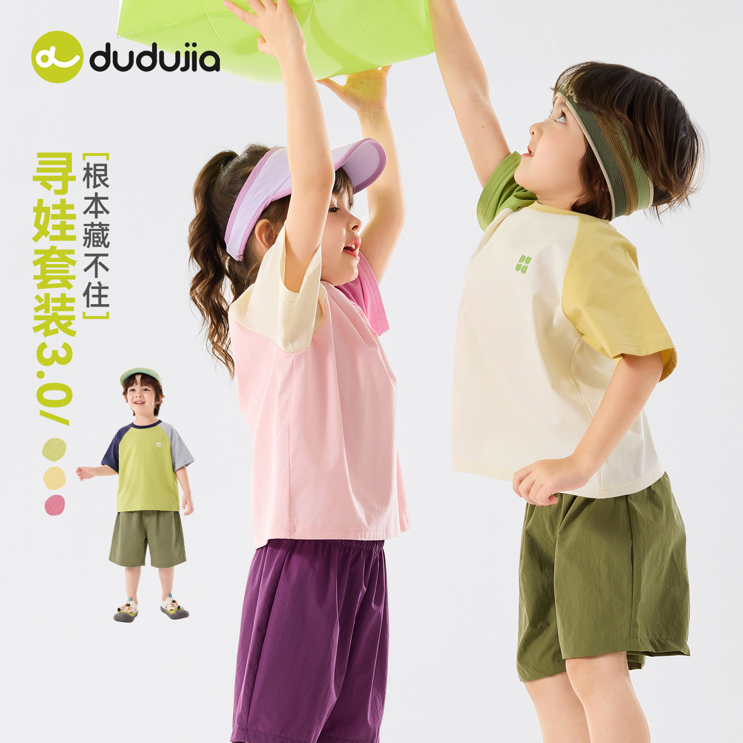 dudujia儿童套装宝宝夏季两件套男童女童新款短袖短裤婴儿衣服