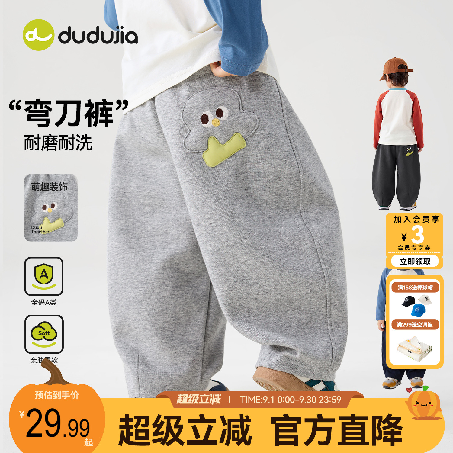 dudujia儿童裤子男童卫裤秋季图片