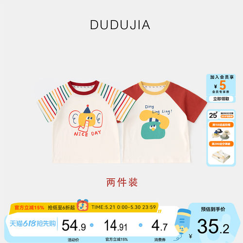 DUDUJIA男童短袖夏季两件装