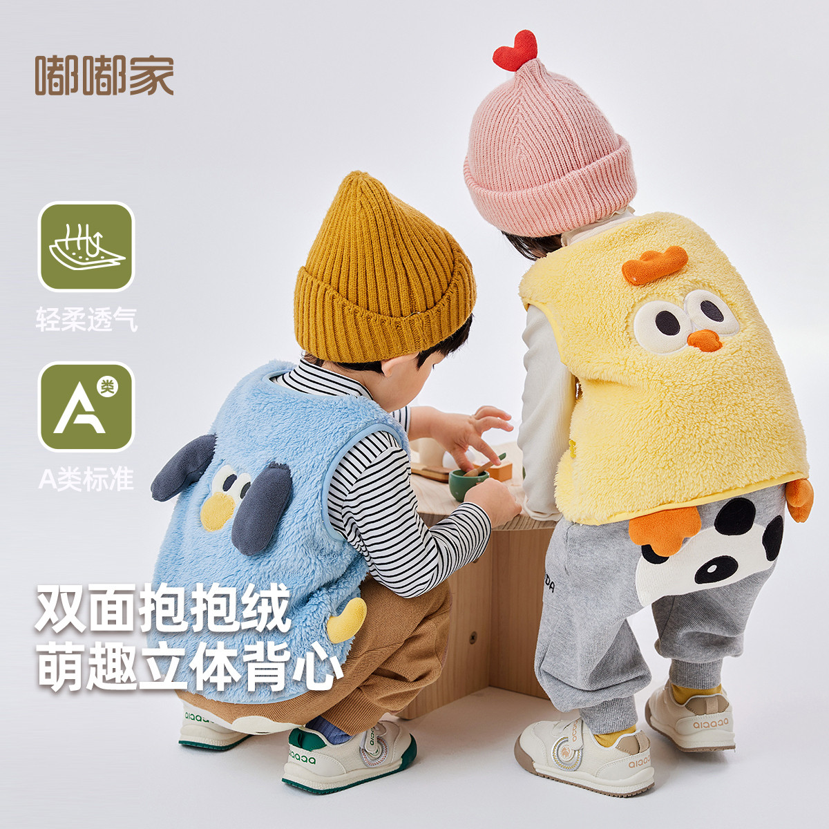 [细腻长毛绒]男童背心秋款宝宝内图片