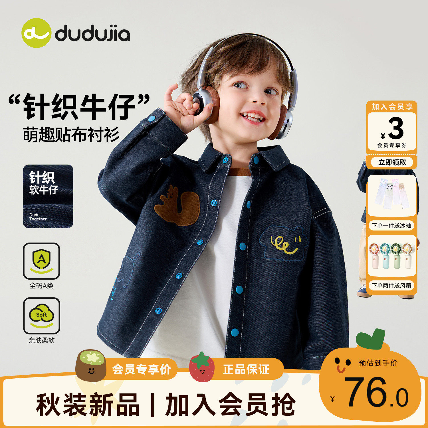 dudujia儿童衬衫男童休闲外套女童长袖上衣秋款宝宝百搭衣服秋装