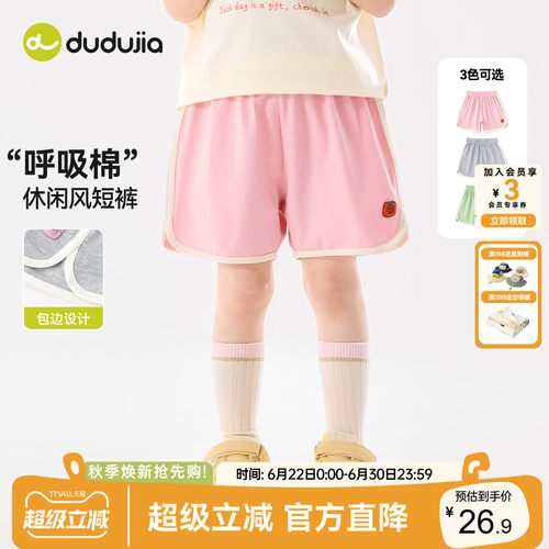 【呼吸棉】dudujia女童短裤