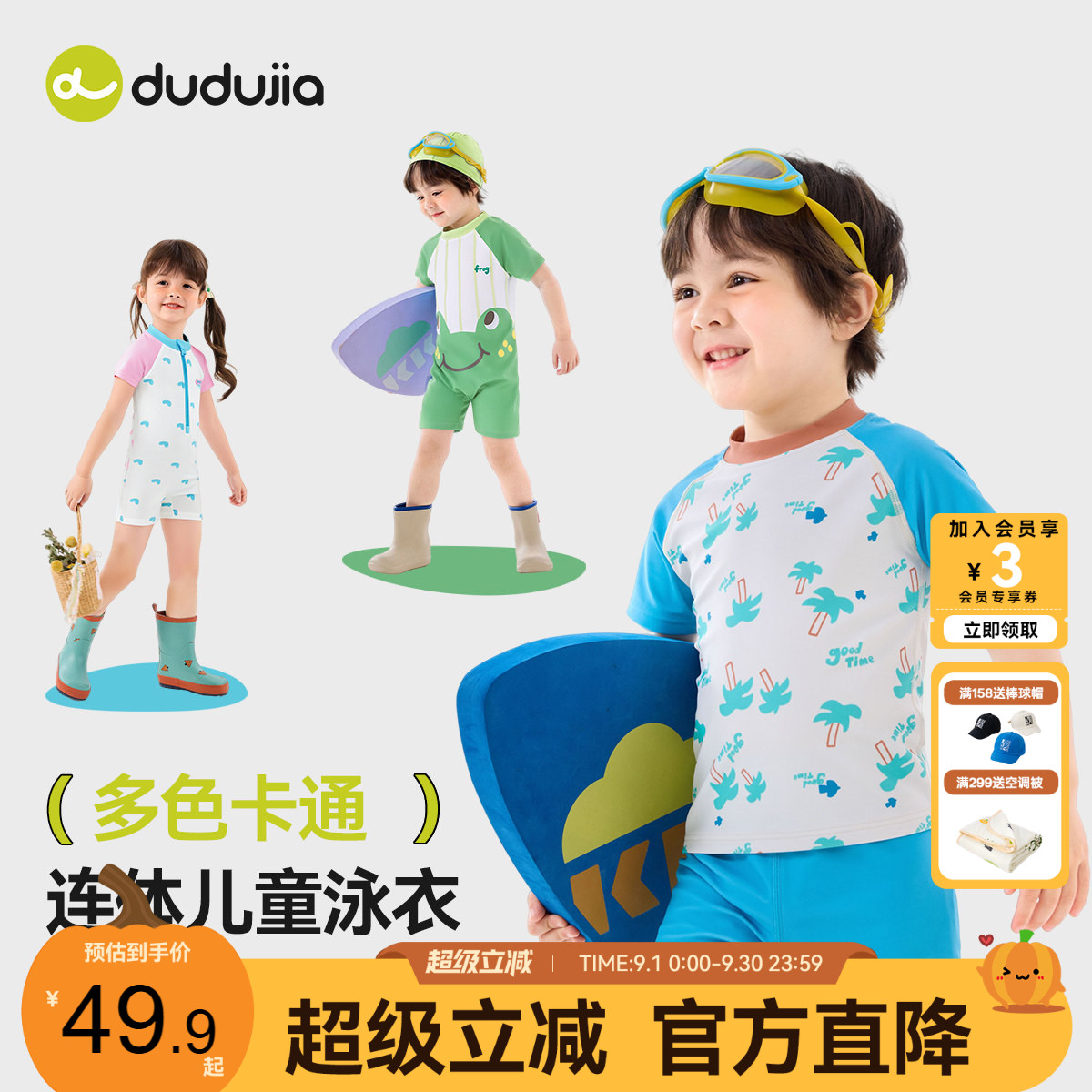dudujia男童泳衣分体儿童A类连体