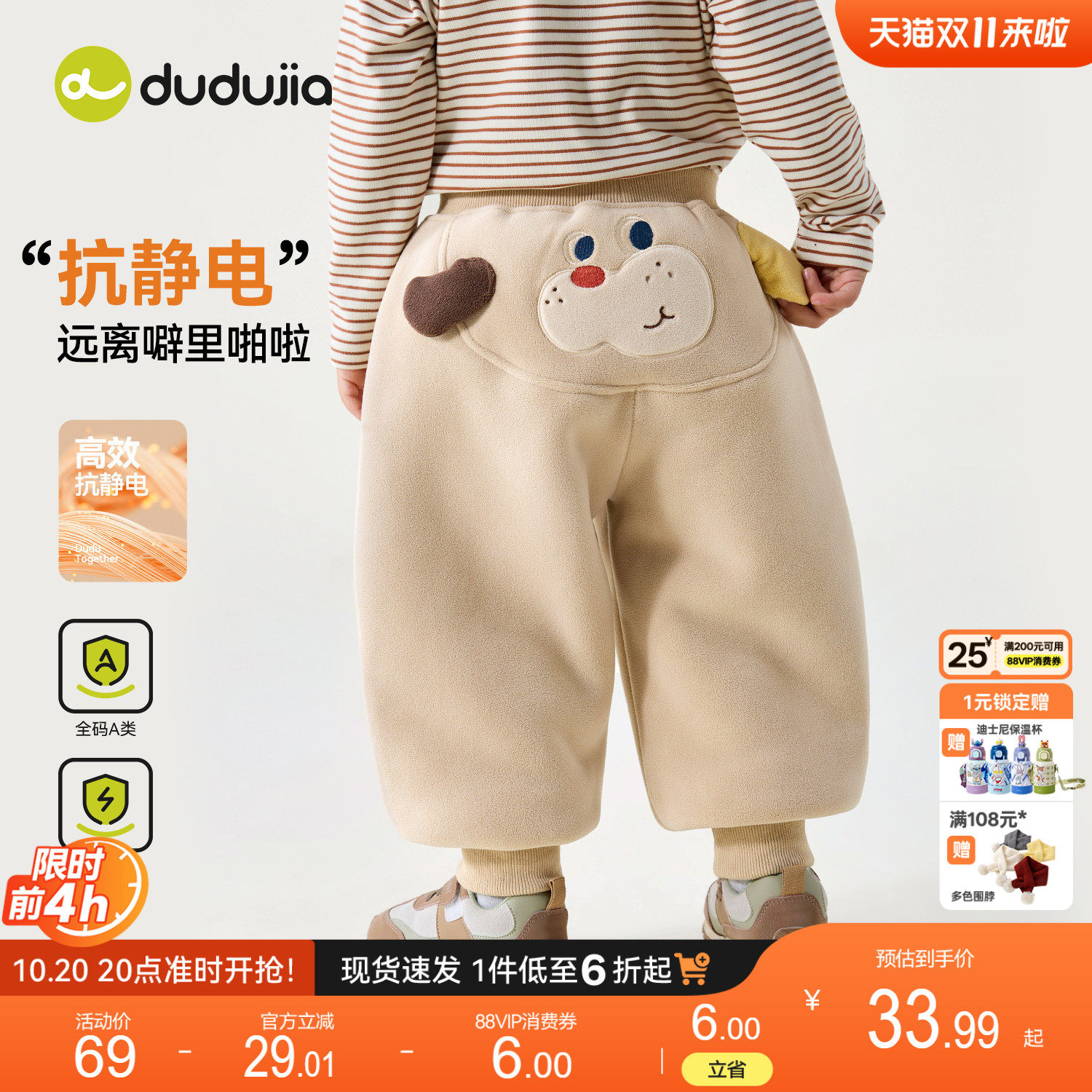 【抗静电】dudujia男童裤子新款儿童针织裤秋季女童长裤宝宝童装